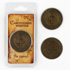 Монета выбора сувенир «Да - Нет», d=3.8 см - Фото 2