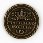 Монета сувенир «Золотая рыбка» - Фото 3
