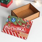 Новогодняя шкатулка-посылка "Ящик" 19х14см 5198899 - фото 17032734