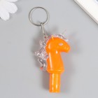 Фонарик брелок для ключей на кольце «Морской конёк», свисток, мигает 7×1.5×4 см, МИКС 5036384