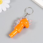 Фонарик брелок для ключей на кольце «Морской конёк», свисток, мигает 7×1.5×4 см, МИКС 5036384