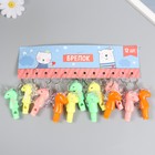 Фонарик брелок для ключей на кольце «Морской конёк», свисток, мигает 7×1.5×4 см, МИКС 5036384