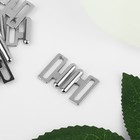 Застёжка для купальника, металлическая, 15 мм, 10 шт., цвет серебряный - Фото 3