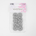 Кнопки пришивные, декоративные, d = 21 мм, 5 шт, цвет серебряный - Фото 3