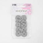 Кнопки пришивные, декоративные, d=21 мм, 5 шт., цвет серебряный - Фото 3
