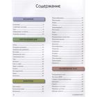 Большой подарок будущему отличнику. Детская энциклопедия. Ратто С. - Фото 2