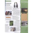 Большой подарок будущему отличнику. Детская энциклопедия. Ратто С. - Фото 6