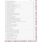 Веселая энциклопедия для девочек и мальчиков. 300 вопросов - 300 ответов. Скиба Т.В. - Фото 5
