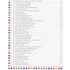 Веселая энциклопедия для девочек и мальчиков. 300 вопросов - 300 ответов. Скиба Т.В. - Фото 6