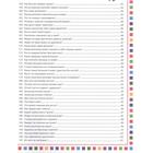 Веселая энциклопедия для девочек и мальчиков. 300 вопросов - 300 ответов. Скиба Т.В. - Фото 7