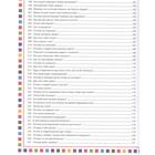 Веселая энциклопедия для девочек и мальчиков. 300 вопросов - 300 ответов. Скиба Т.В. - Фото 8