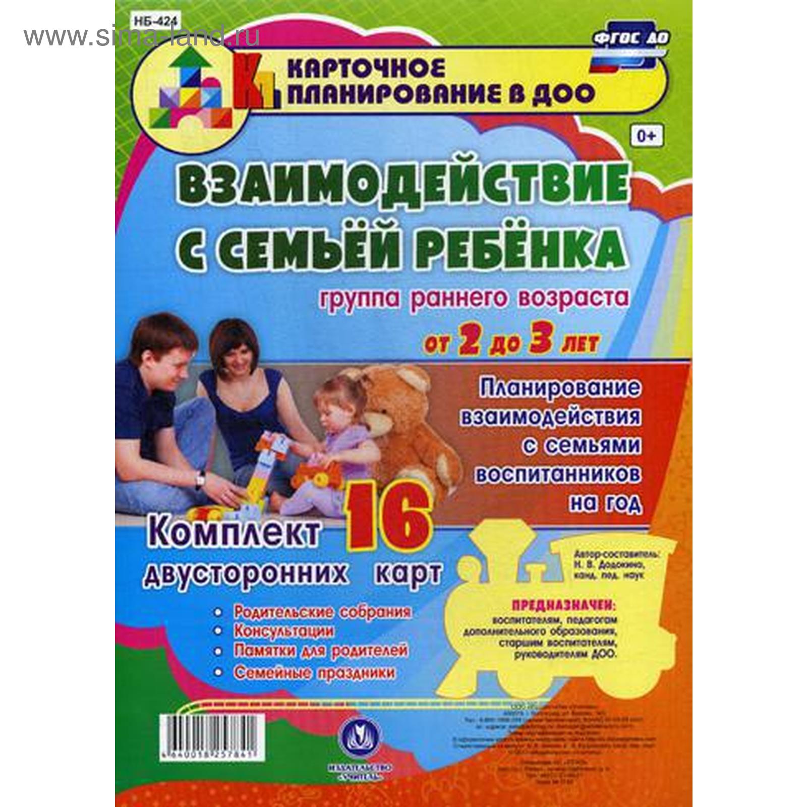 Планирование ребенка. План работы с неполными семьями. Планирование семьи и беременности. Планирование семьи картинки. Планирование семьи.