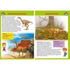 Динозавры. Первая энциклопедия для малышей - Фото 2