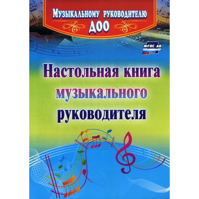 Человек В Музыке Книга Купить