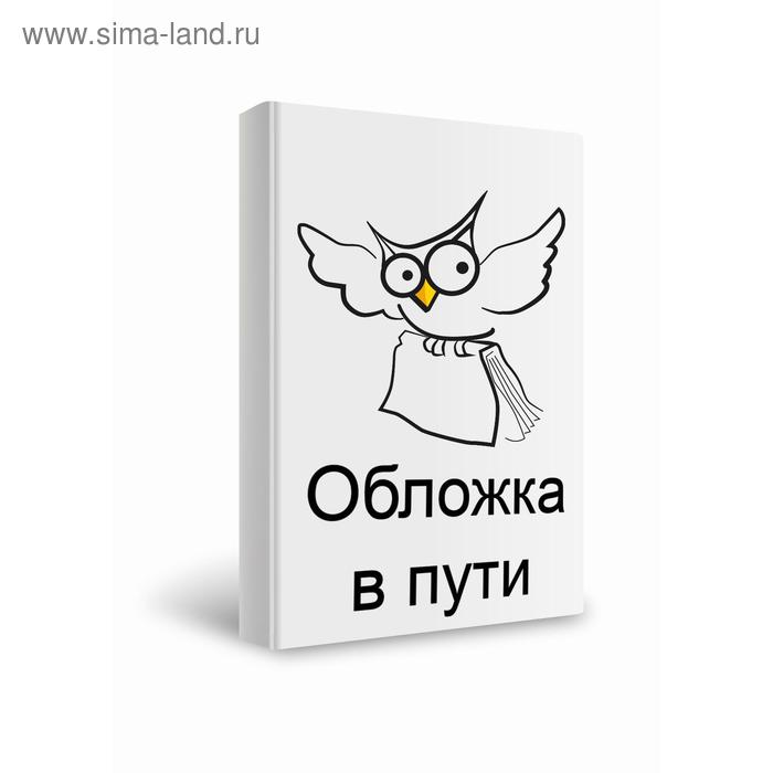 Рабочая программа воспитателя: ежедневное планирование по программе «Детство». Средняя группа. 2-е издание, переработанное. Гладышева Н. Н. - Фото 1