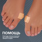 Поролоновая защитная лента (пластырь) на клеевой основе, 2.5 см×5 м, бежевая - Фото 2