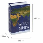 Сейф-книга "Атлас мира", 5,5х11,5х18 см, ключевой замок - фото 6331015