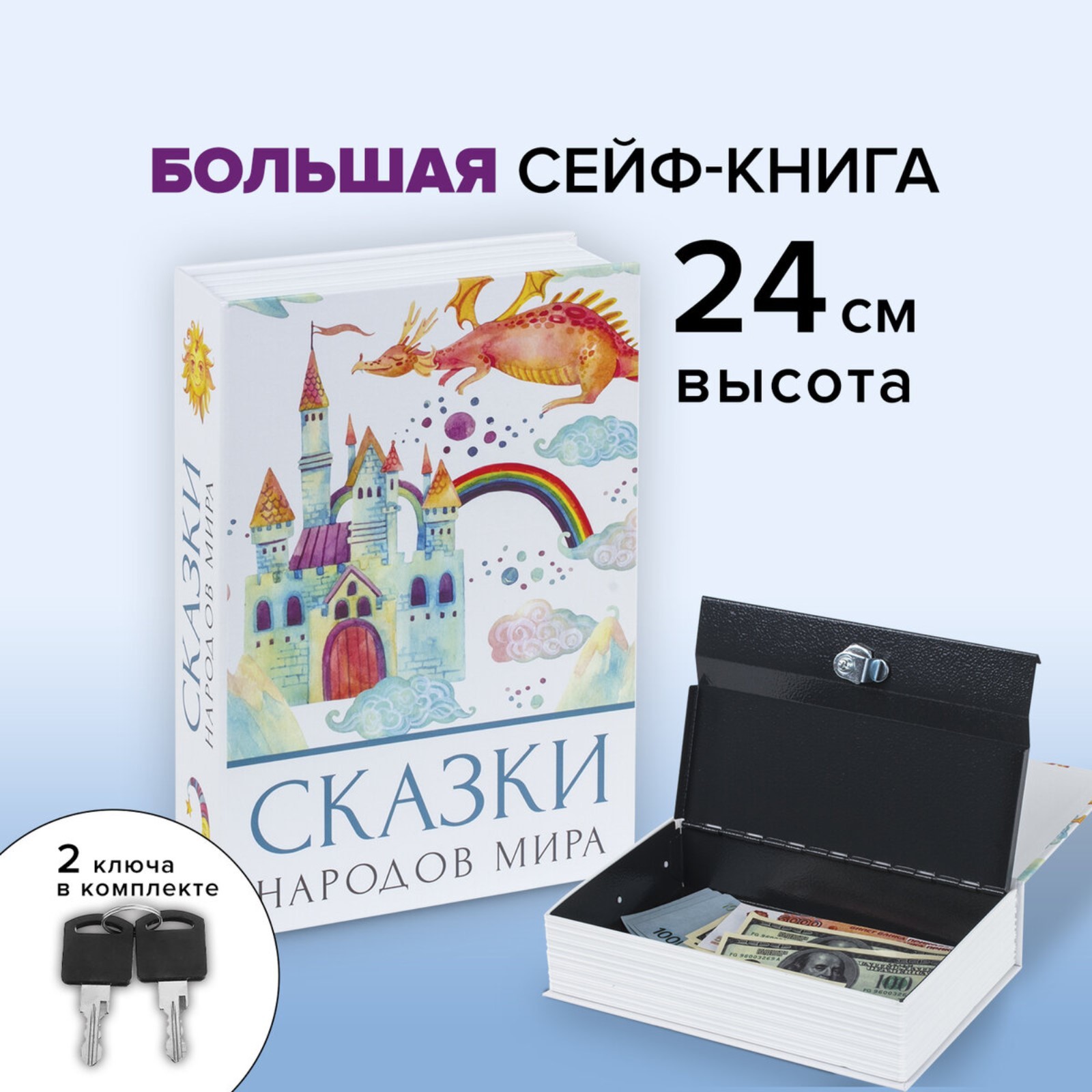Купить Книгу Сейф В Интернет