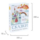 Сейф-книга "Сказки народов мира", 5,5х15,5х24 см, ключевой замок, - фото 6331023