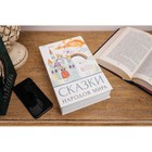 Сейф-книга "Сказки народов мира", 5,5х15,5х24 см, ключевой замок, - фото 24522145