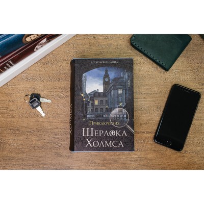 Шкатулка-книга сейф «Приключения Шерлока Холмса», с замком и ключами, 5.7×13×18 см