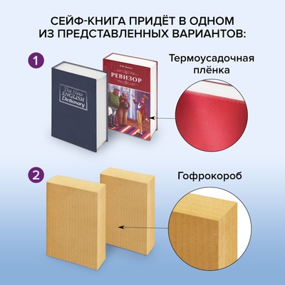 Шкатулка-книга сейф «Приключения Шерлока Холмса», с замком и ключами, 5.7×13×18 см