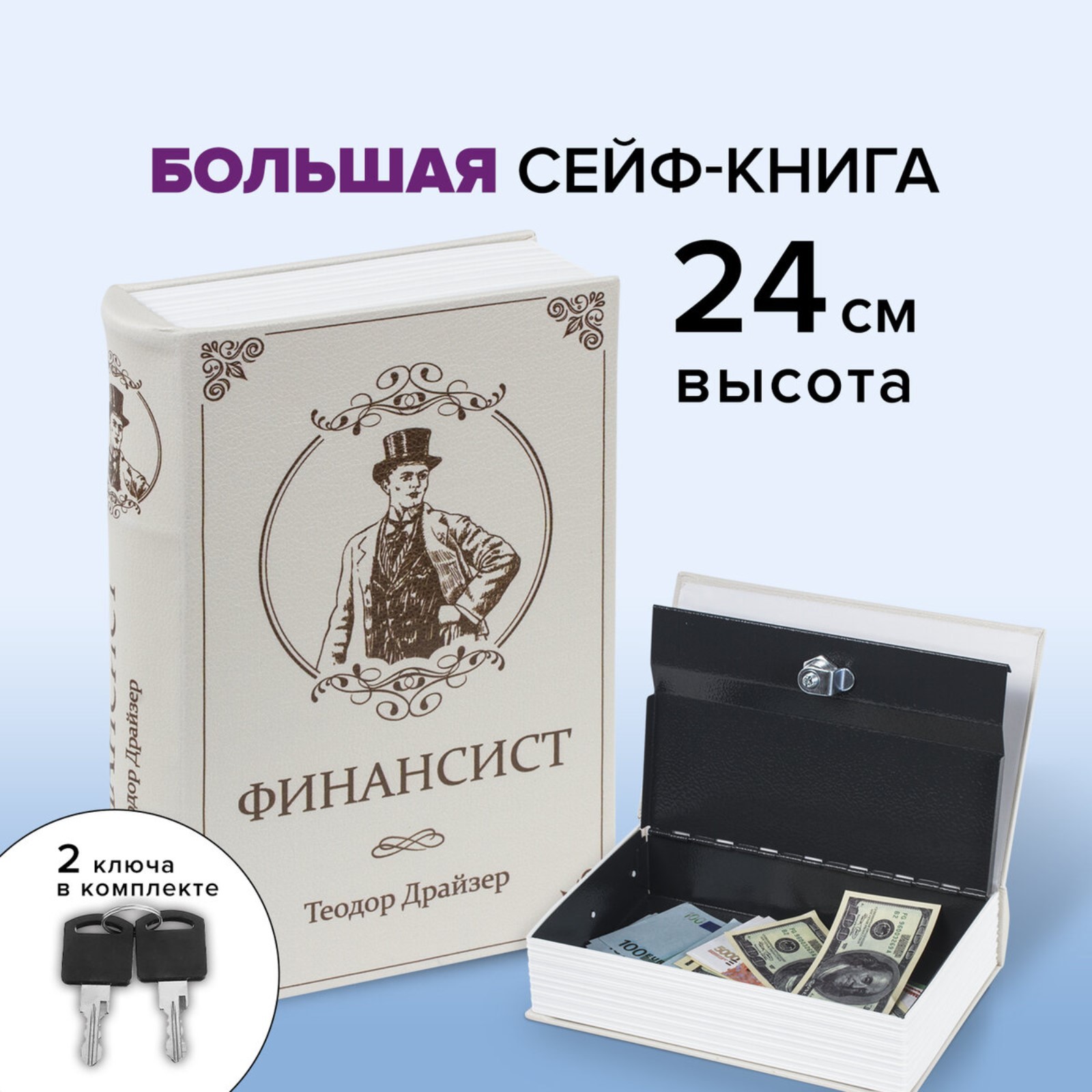 Купить Книгу Сейф В Интернет