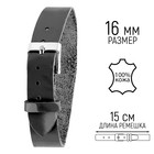 Ремешок для часов, женский, 16 мм, длина 15 см, натуральная кожа, чёрный - Фото 1