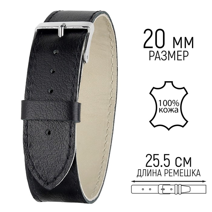 Ремешок для часов, мужской, 20 мм, l-25.5 см, натуральная кожа, чёрный - Фото 1