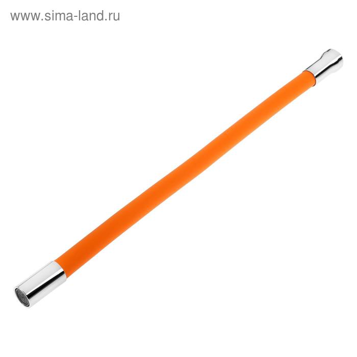 Излив для смесителя ARCO 10438, гибкий, оранжевый - Фото 1