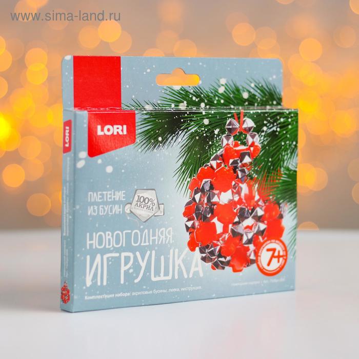 Новогодняя игрушка из бусин «Новогодний сюрприз» - Фото 1