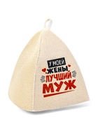 Шапка для бани и сауны «Лучшие супруги», Шерсть 30%, полиэфир 70%, светлая, набор 2 шт., Банная забава - Фото 14