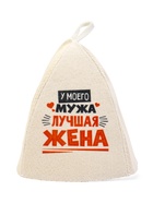 Шапка для бани и сауны «Лучшие супруги», Шерсть 30%, полиэфир 70%, светлая, набор 2 шт., Банная забава - Фото 9