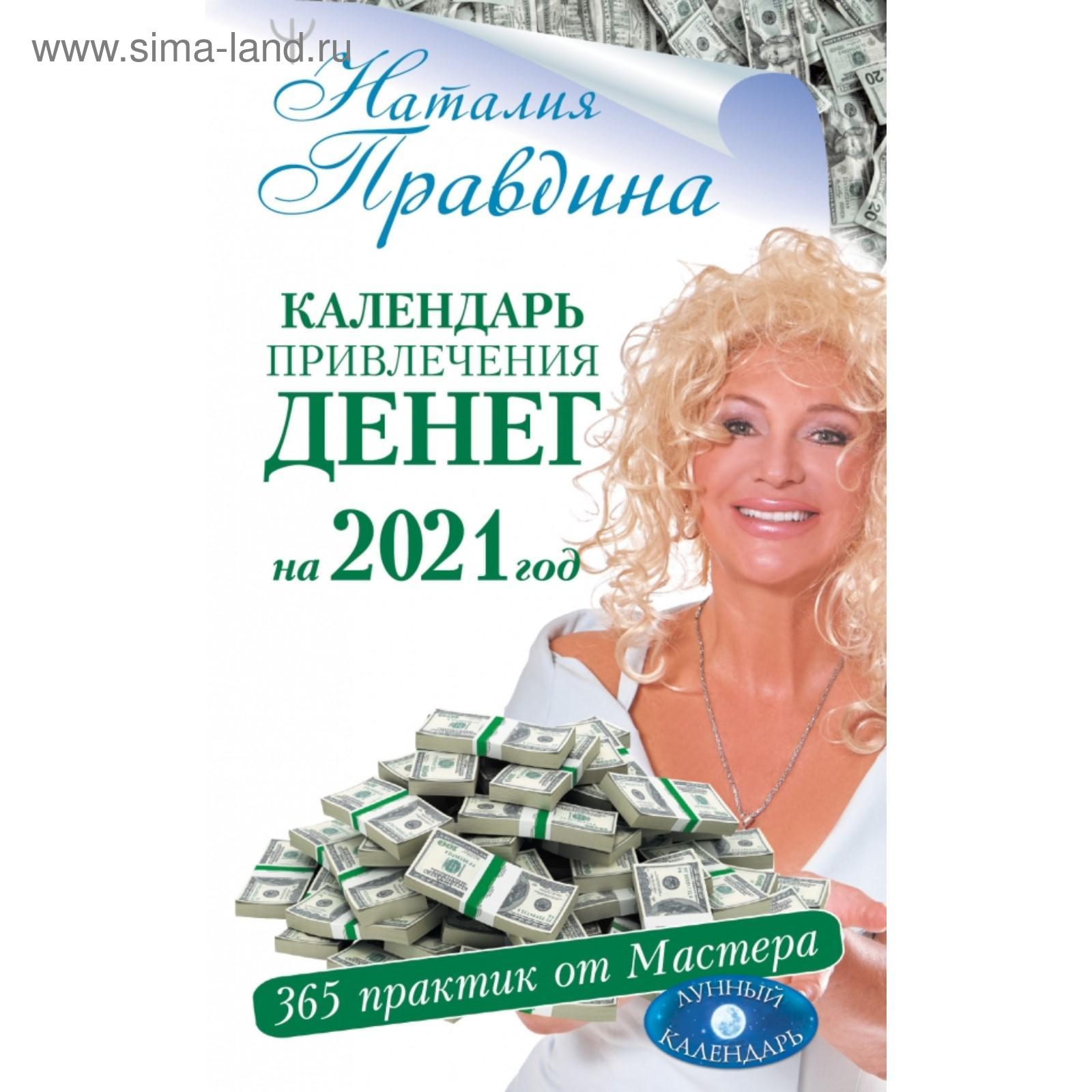 Календари на 2023 год (Листовые, настенные, перекидные, карманные, домики)