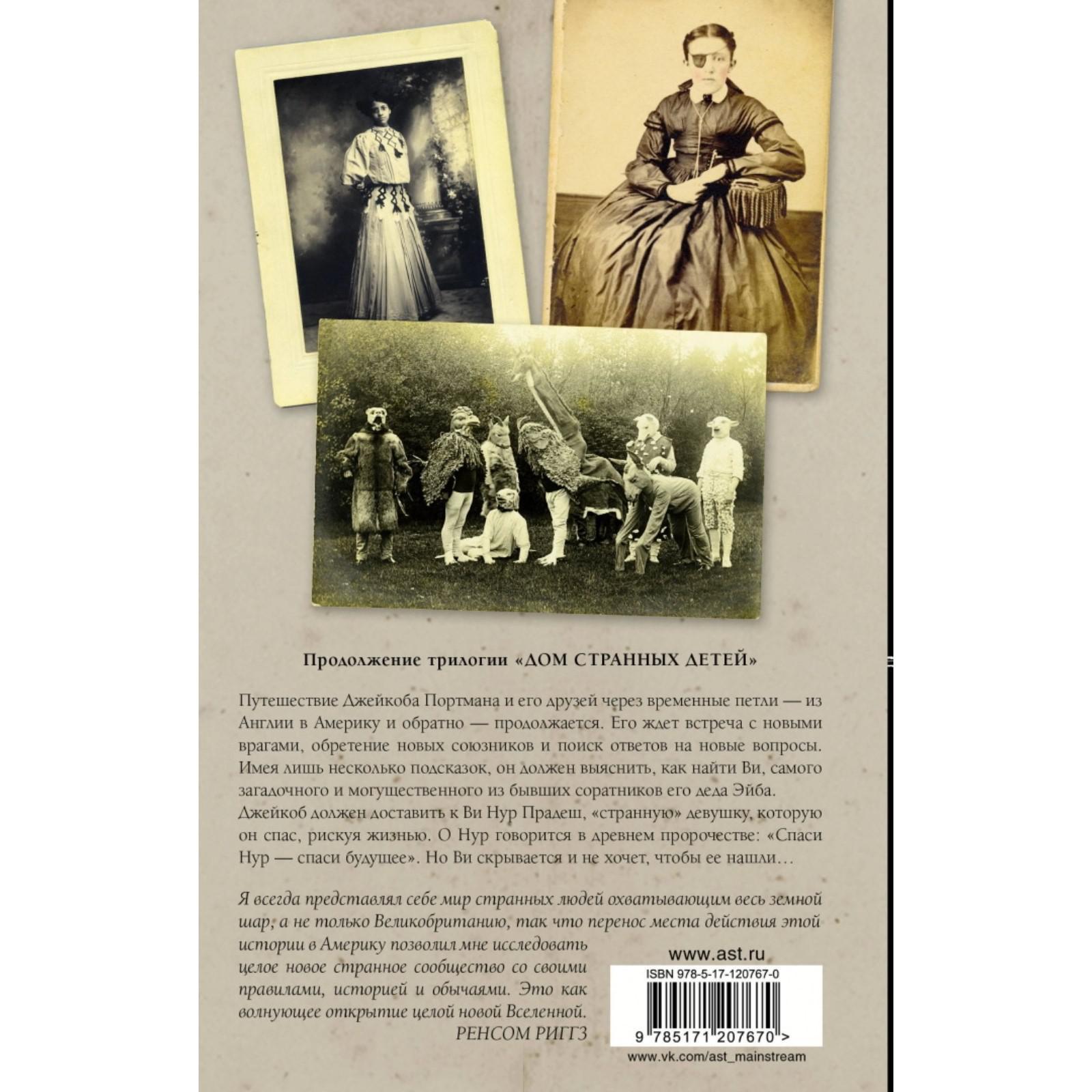 Собрание птиц. Риггз Р. (5374414) - Купить по цене от 746.00 руб. |  Интернет магазин SIMA-LAND.RU