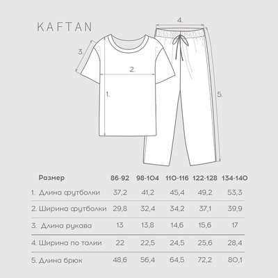 Пижама новогодняя детская KAFTAN «Bear» размер 28 (86-92)