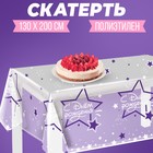 Скатерть одноразовая «С днём рождения», 130 × 200 см 4994618 - фото 9065219