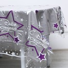 Скатерть одноразовая «С днём рождения», 130×200 см - Фото 3