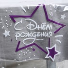 Скатерть одноразовая «С днём рождения», 130×200 см - Фото 4