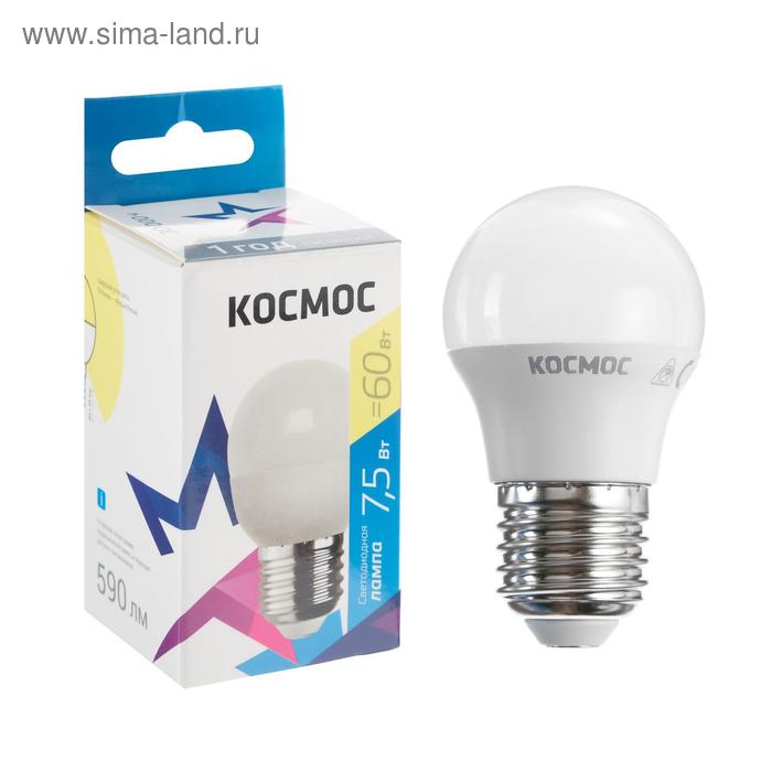 Лампа светодиодная "КОСМОС" Basic, GL45, 7.5 Вт, Е27, 3000 К, 230 В - Фото 1