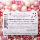 Посыпка кондитерская в кондитерской глазури "Жемчуг", серебро/розовый микс, 1,5 кг - фото 9065310