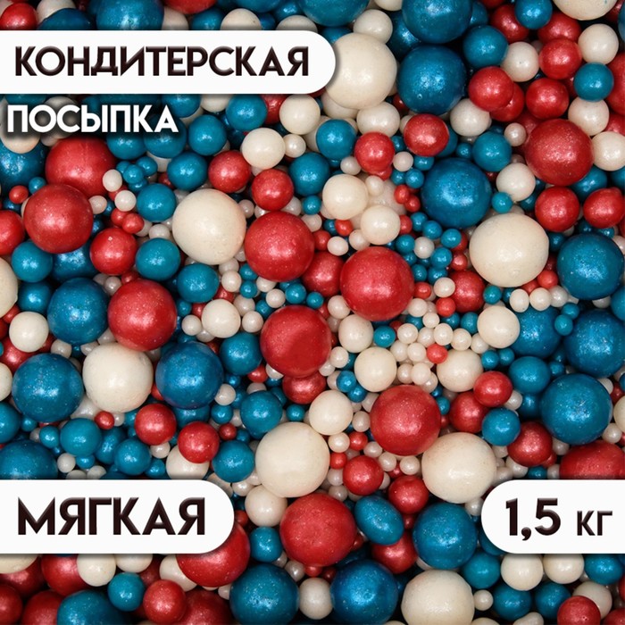 Посыпка кондитерская "Жемчуг" зерна риса в цветной глазури, бирюза, красный, серебро, 1,5 кг - Фото 1