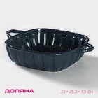 Форма для выпечки из жаропрочной керамики Доляна «Массимо», 33×25,5×7,5 см, цвет синий - фото 4744632