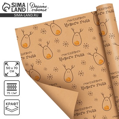 Бумага упаковочная крафтовая «Олени», 50×70 см