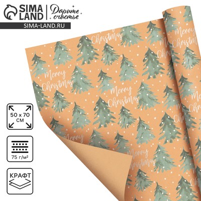 Бумага упаковочная крафтовая Merry christmas, 50×70 см