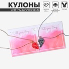 Кулоны «Неразлучники» половинки сердца, удача, цвет чёрно-красный в серебристо-золотом, 45 см 5349177 - фото 1537208