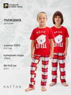 Пижама новогодняя детская: футболка, брюки, KAFTAN: Bear, рост 110-116 см - Фото 1
