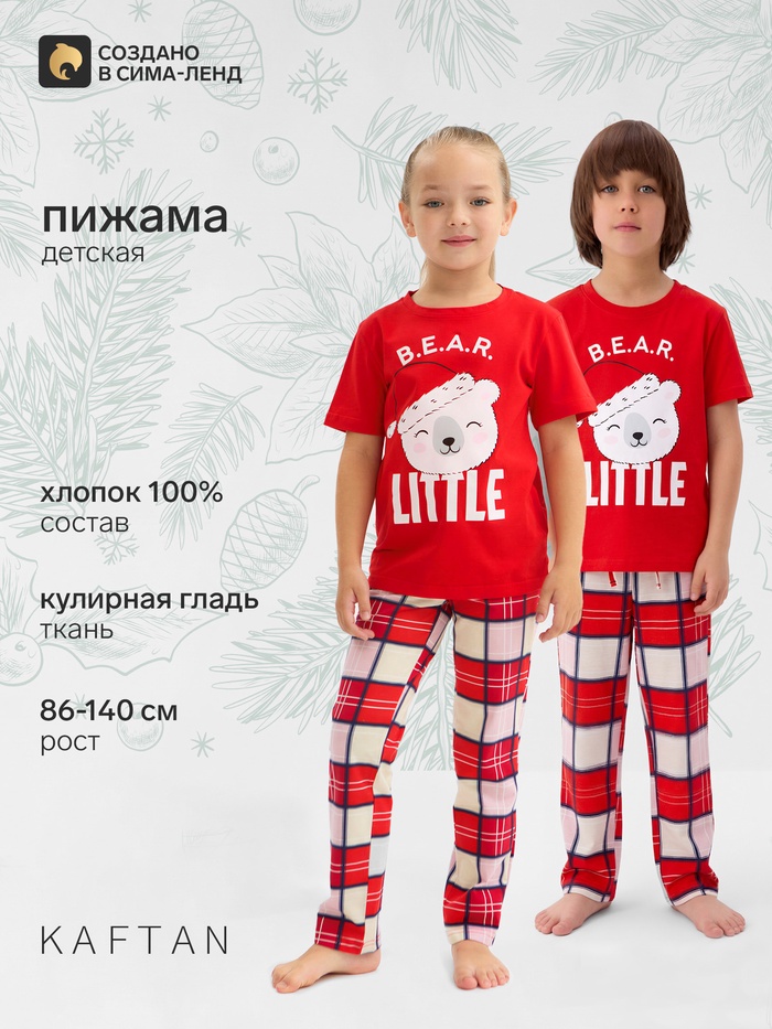 Пижама новогодняя детская: футболка, брюки, KAFTAN: Bear, рост 110-116 см - Фото 1
