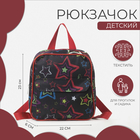 Рюкзак детский на молнии, наружный карман, цвет чёрный - фото 12001643
