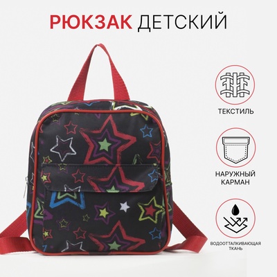 Рюкзак детский «ЗФТС» на молнии, с карманом, размер 22×6×23 см, чёрный/красный